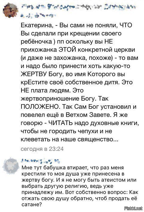 У кого ещё душу отобрали?