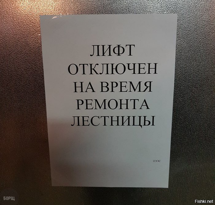 Realy?