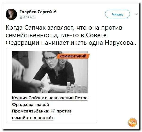 Политические коментарии соцсетей - 377