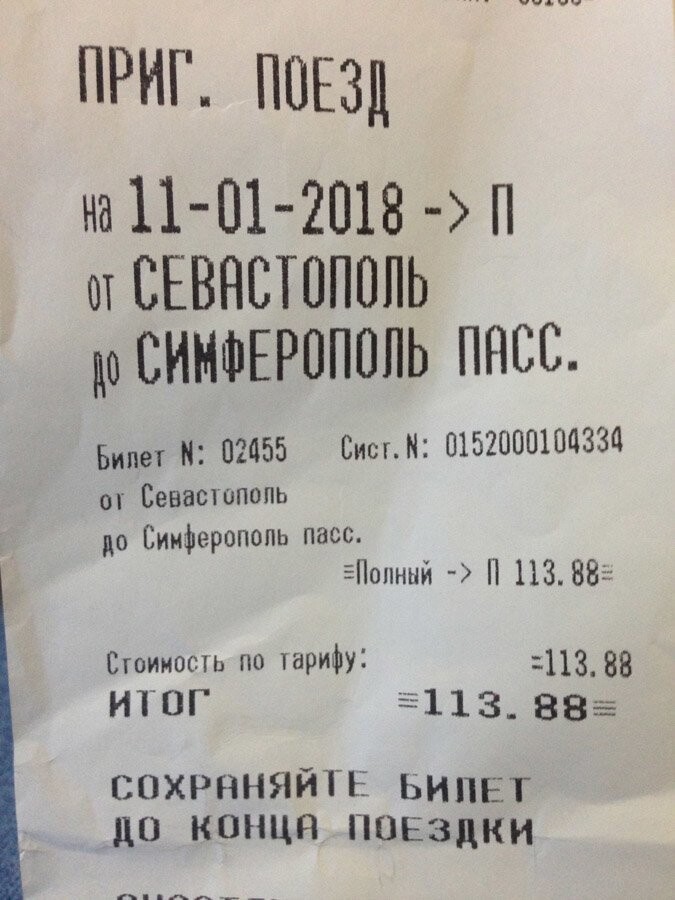 За 114 рублей.