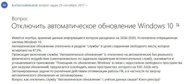 На официальном форуме Microsoft развернулась дискуссия между модераторами и пользователем из России (5 фото)