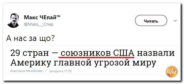 Обо всём понемногу: Политические комментарии сой.сетей