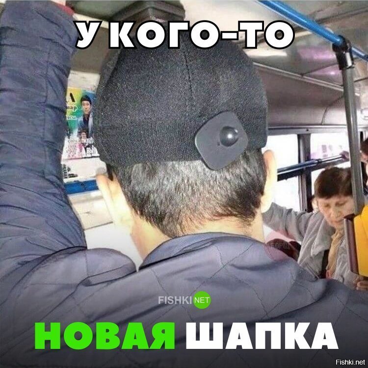 Новая шапка