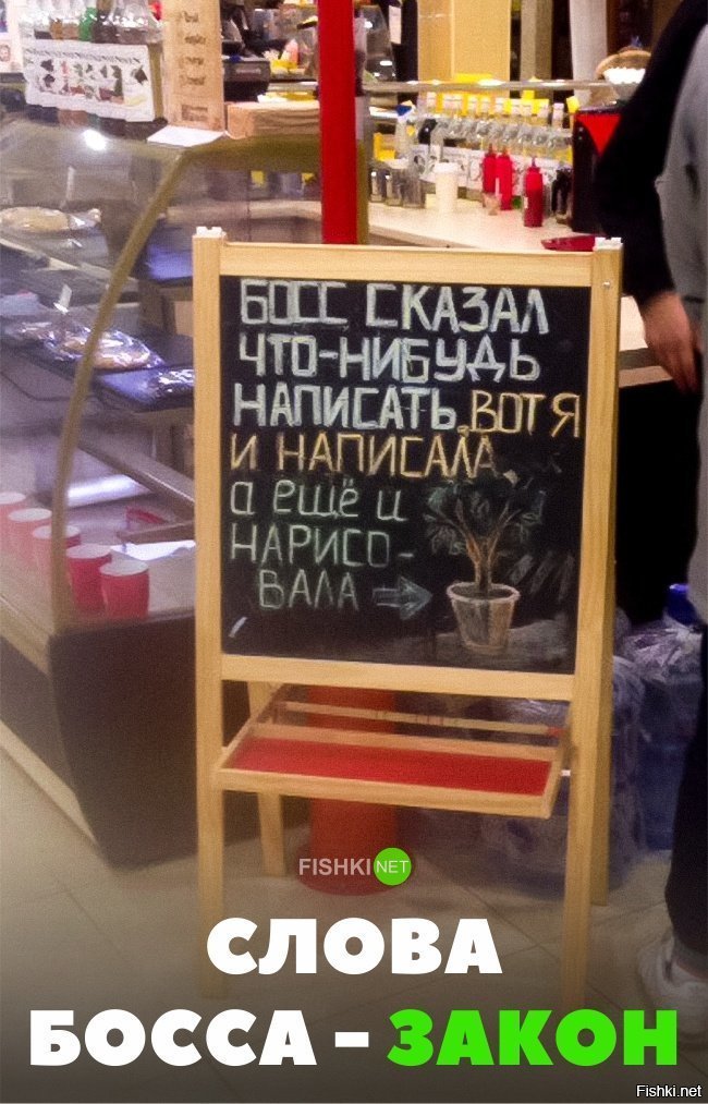 Слова Босса - Закон