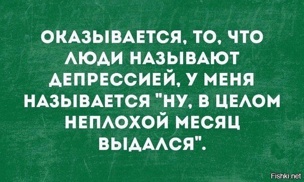 Оптимист