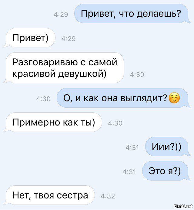 Расстроил