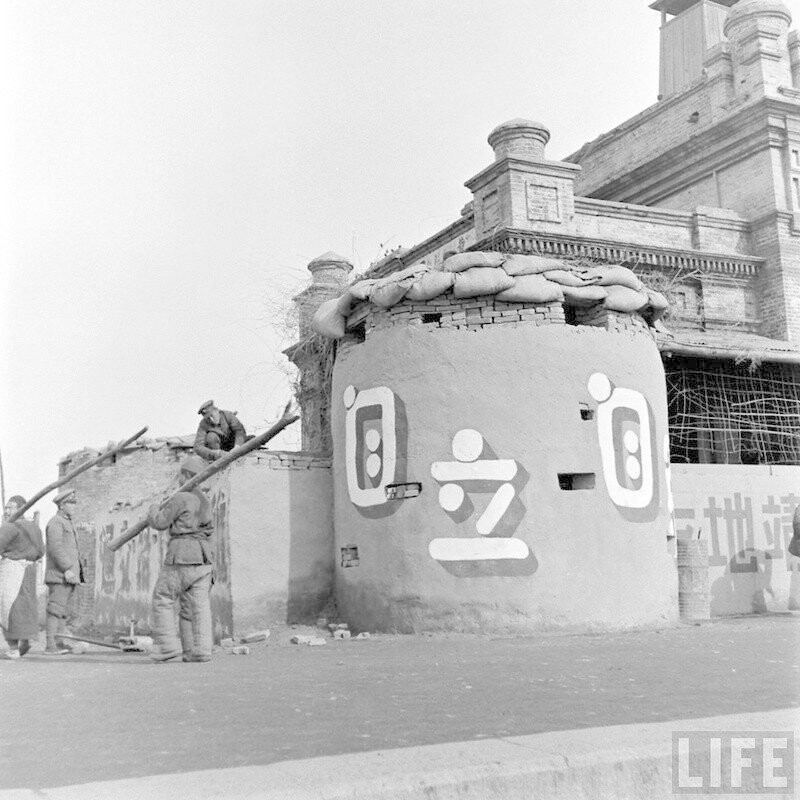 Гражданская война в Китае LIFE 1947