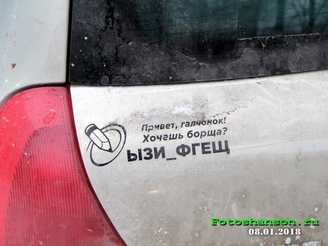 Автовсячина