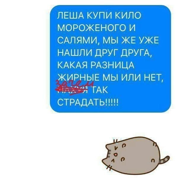 Не поддаваться!