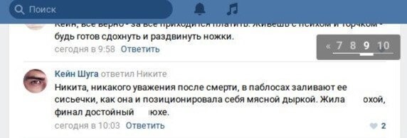 Это не повод убивать: реакция соцсетей на изнасилование и убийство студентки