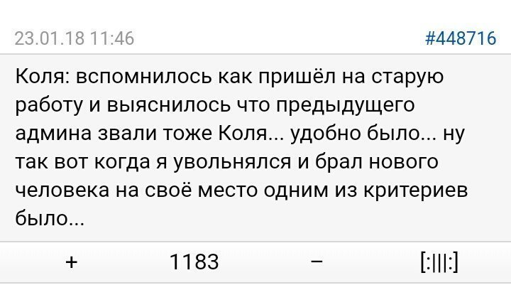 Смешные комментарии из социальных сетей от Роман за 25 января 2018