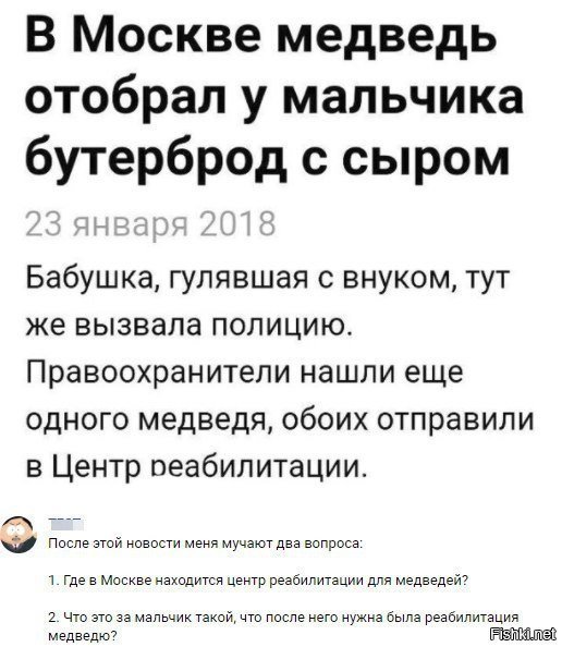 Такое возможно только в России