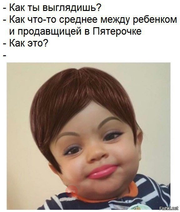 Взрослый ребёнок