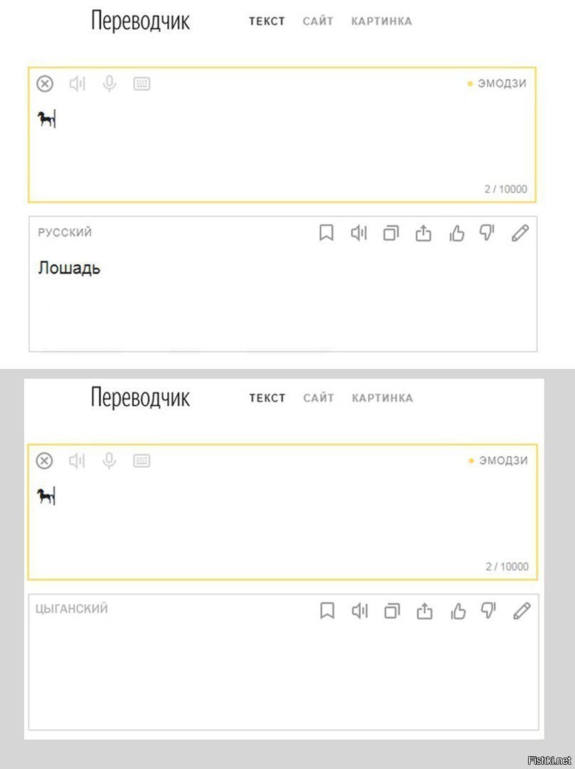 Опять цыгане воруют конец