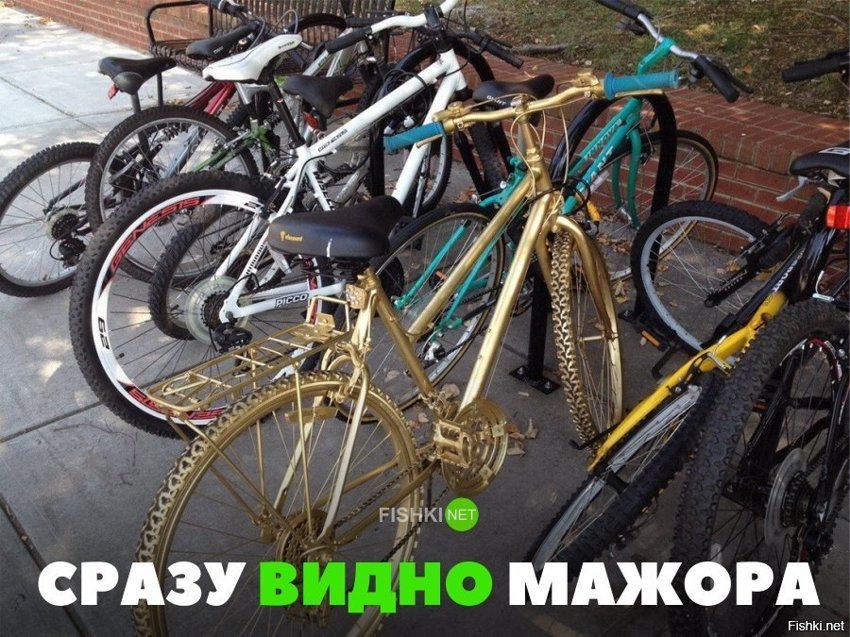 Цыганский велосипед