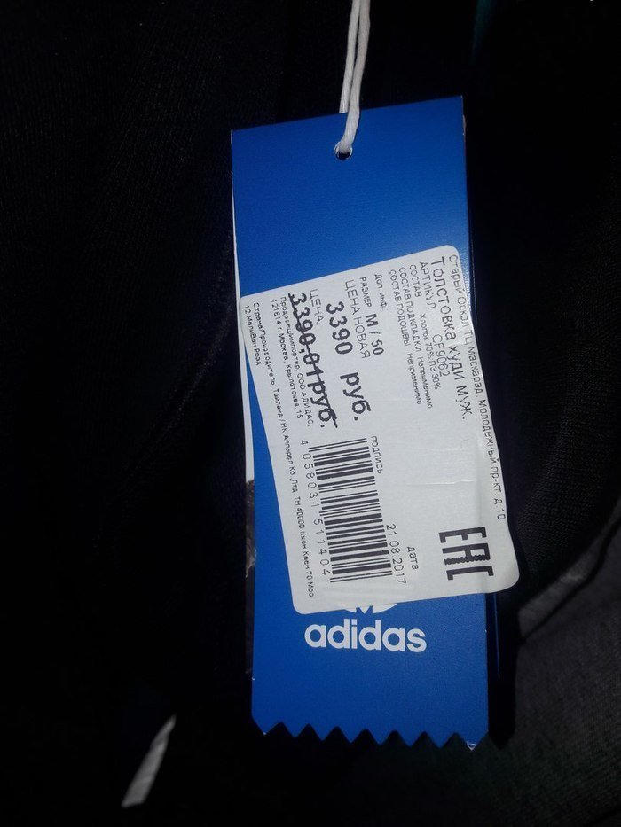 Adidas и ему подобные