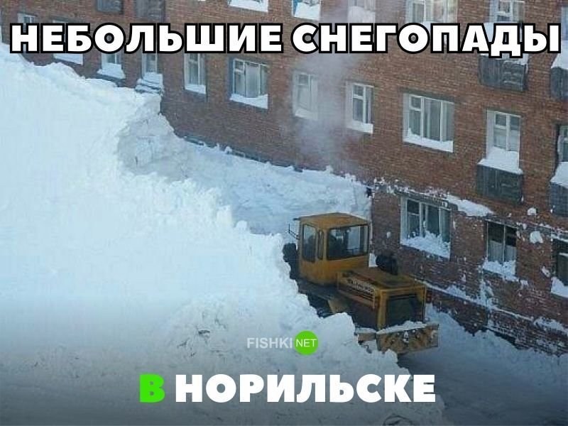 Небольшие снегопады в Норильске