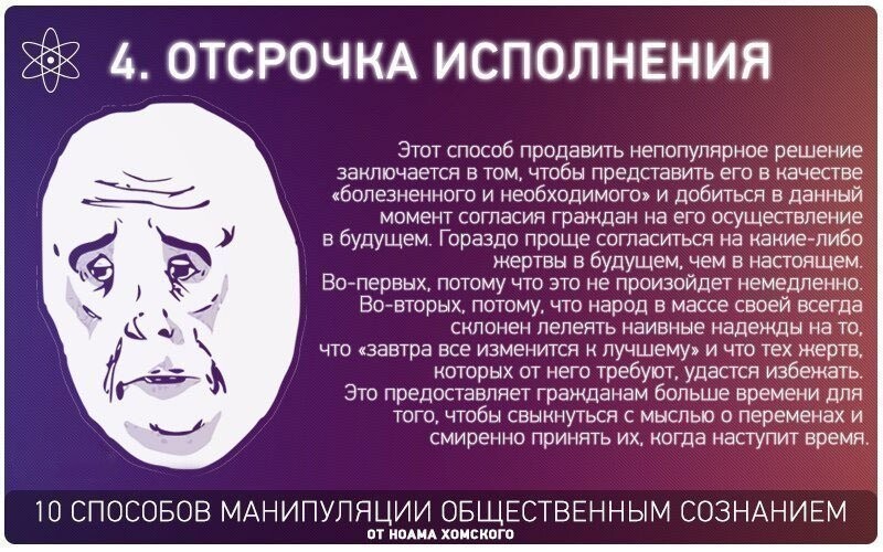 4. Отсрочка исполнения