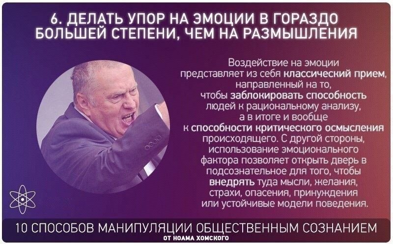 6. Делать упор на эмоции в гораздо большей степени, чем на размышления  
