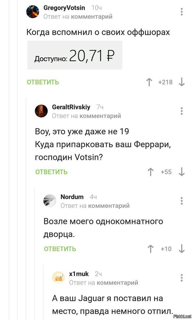 Миллионер