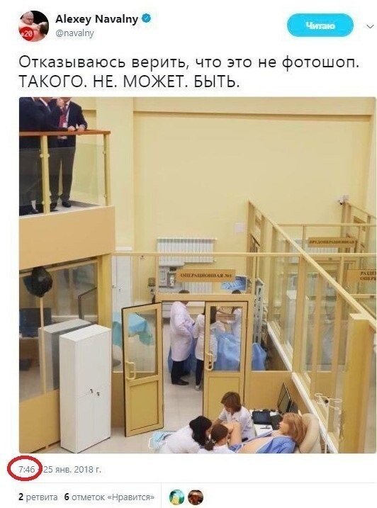 Первым эту фотографию выставил в своем  твите Алексей Навальный с криками и возмущениями - ТАКОГО. НЕ. МОЖЕТ. Быть. Потом он удалил свой твит и извинился, когда ему объяснили, что на фото манекен