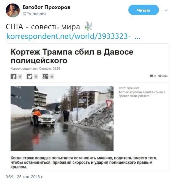Политические комментарии и картинки из соц. сетей ORIGINAL* 26/01/2018