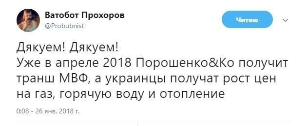 Политические комментарии и картинки из соц. сетей ORIGINAL* 26/01/2018