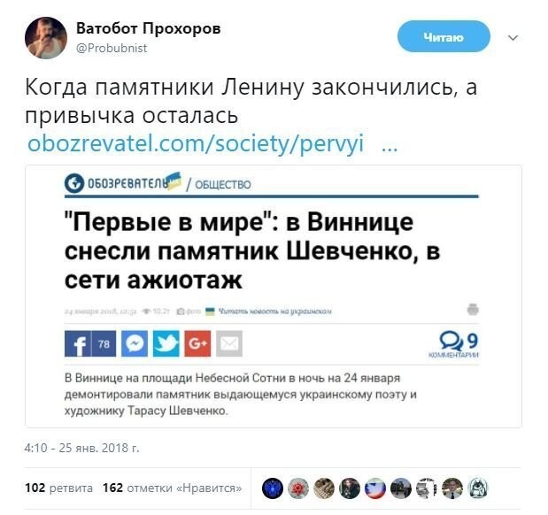 Политические комментарии и картинки из соц. сетей ORIGINAL* 26/01/2018