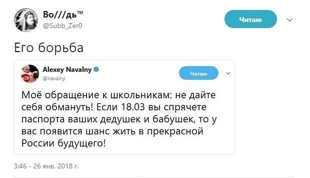 Политические комментарии и картинки из соц. сетей ORIGINAL* 26/01/2018