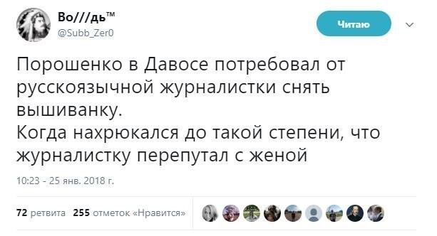 Политические комментарии и картинки из соц. сетей ORIGINAL* 26/01/2018