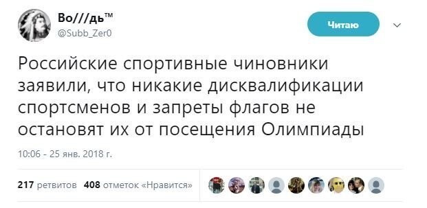 Политические комментарии и картинки из соц. сетей ORIGINAL* 26/01/2018