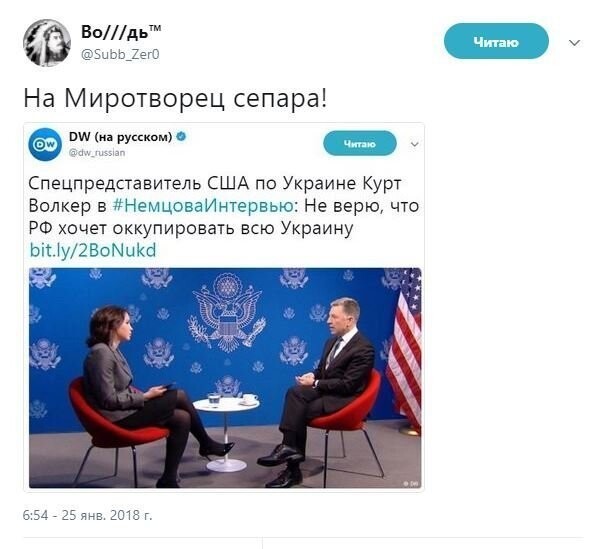 Политические комментарии и картинки из соц. сетей ORIGINAL* 26/01/2018