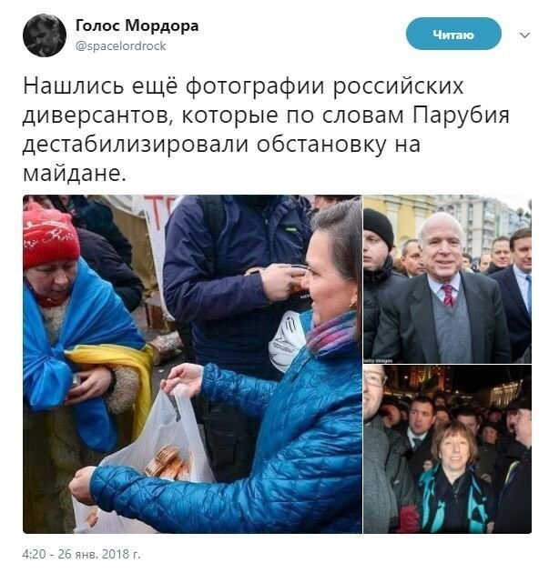 Политические комментарии и картинки из соц. сетей ORIGINAL* 26/01/2018