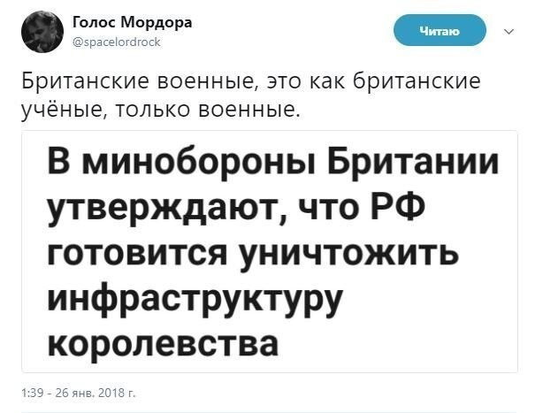 Политические комментарии и картинки из соц. сетей ORIGINAL* 26/01/2018