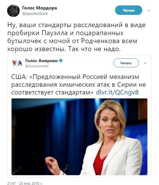 Политические комментарии и картинки из соц. сетей ORIGINAL* 26/01/2018