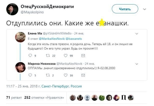 Политические комментарии и картинки из соц. сетей ORIGINAL* 26/01/2018