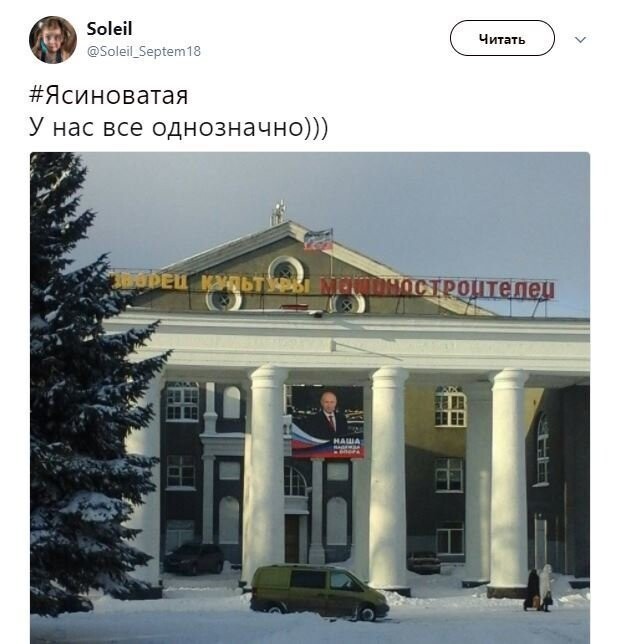 Политические комментарии и картинки из соц. сетей ORIGINAL* 26/01/2018