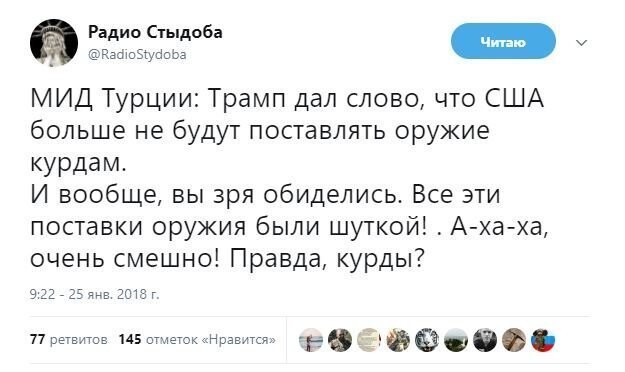 Политические комментарии и картинки из соц. сетей ORIGINAL* 26/01/2018