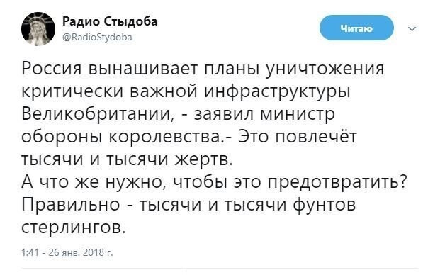 Политические комментарии и картинки из соц. сетей ORIGINAL* 26/01/2018