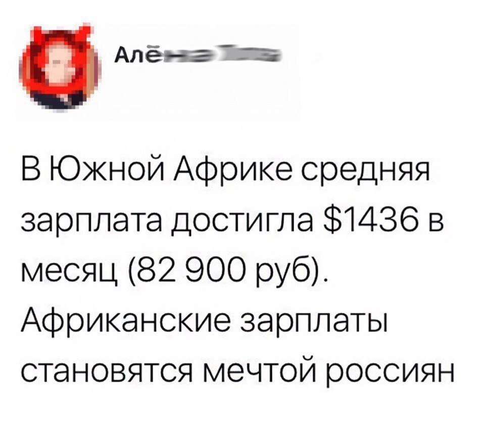 Алло южный