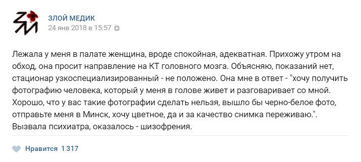 Истории врачей, Злой медик от Роман за 28 января 2018