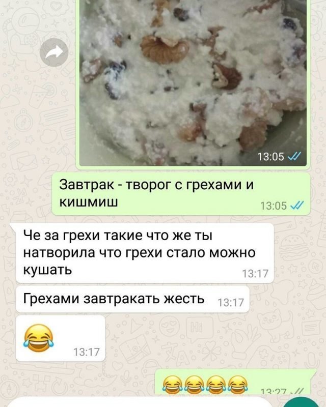   Смешные опечатки в сообщениях, которые точно поднимут ваше настроение