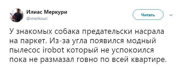 Смешные комментарии из социальных сетей от Роман за 29 января 2018