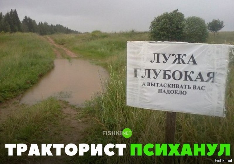Психанул