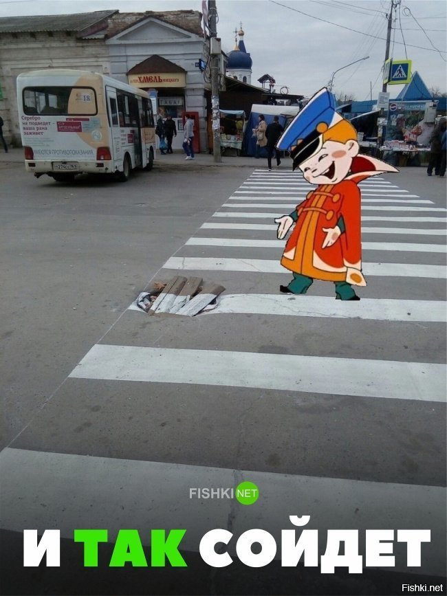 И так сойдёт