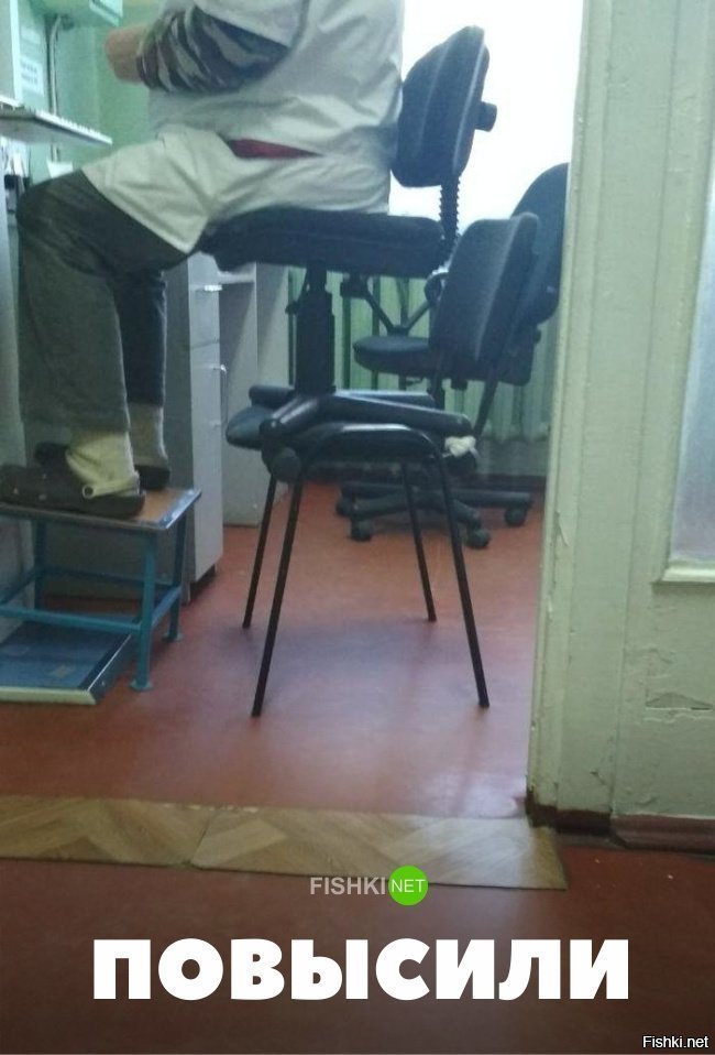 Повышение