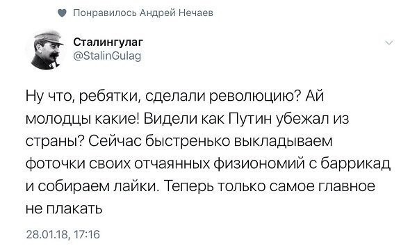 Это первый твитт Сталингулага в моей подборке за всю историю этой рубрики (4 или 5 лет). ))))