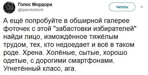 Соц.сети жгут о политике