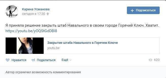 Навальный разочаровал сторонников: после провала 28 января блогер стал терять штабы