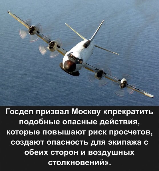 Российский истребитель 3 часа унижал самолет США